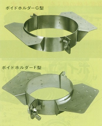 箱抜工事用ボイド支持具　ボイドホルダー