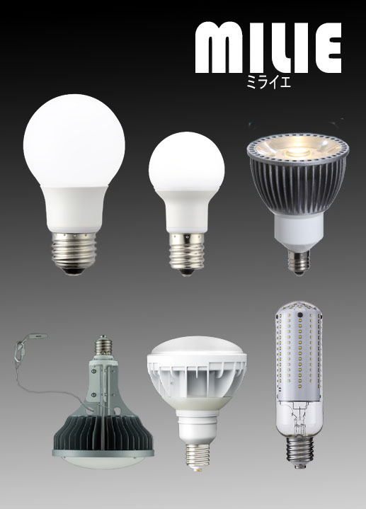 三菱LED電球シリーズ・HID代替LED電球