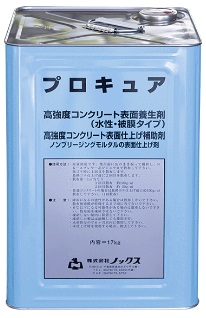 コンクリート養生剤　プロキュア　株式会社ノックス