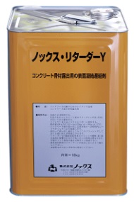 コンクリート表面遅延剤　リターダーY　株式会社ノックス