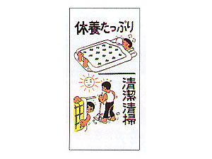 まんが標識M-12（イラスト）